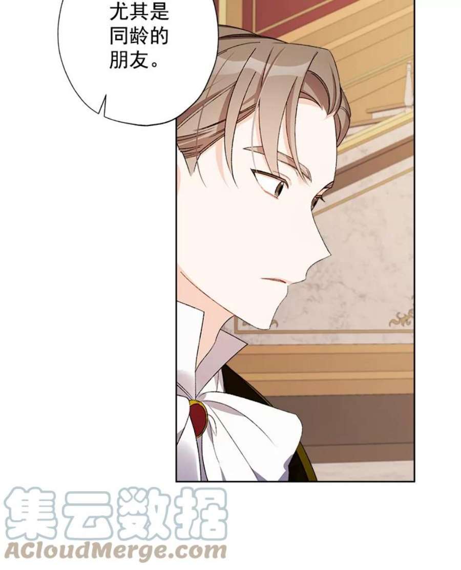 灰姑娘的善良继母11.帮女儿们交朋友