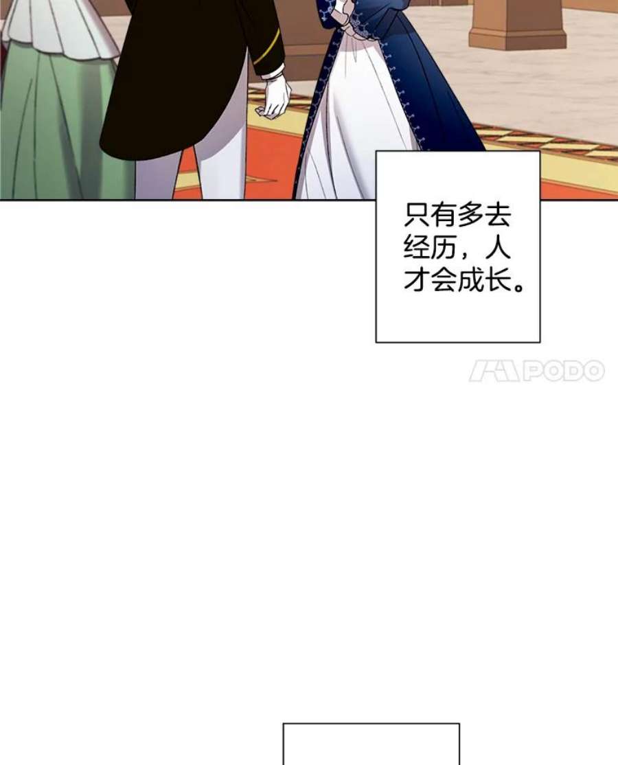 灰姑娘的善良继母11.帮女儿们交朋友