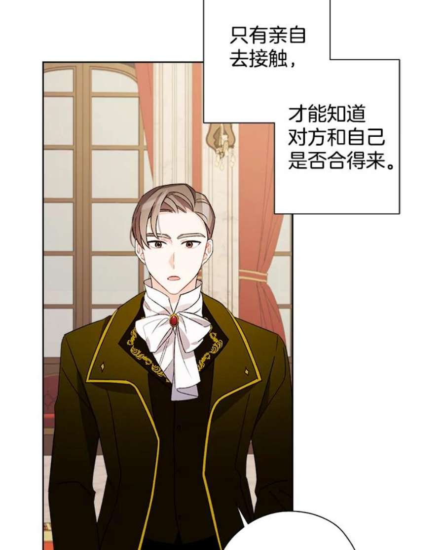 灰姑娘的善良继母11.帮女儿们交朋友