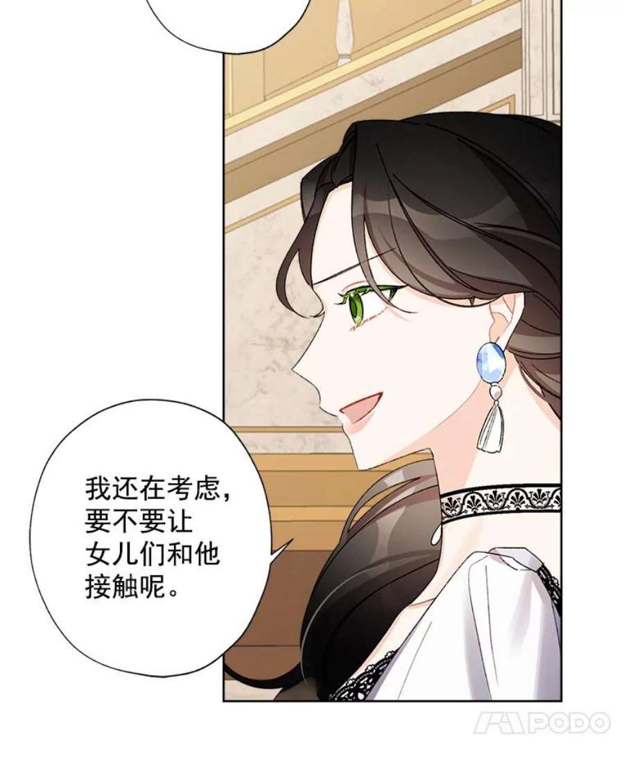 灰姑娘的善良继母11.帮女儿们交朋友