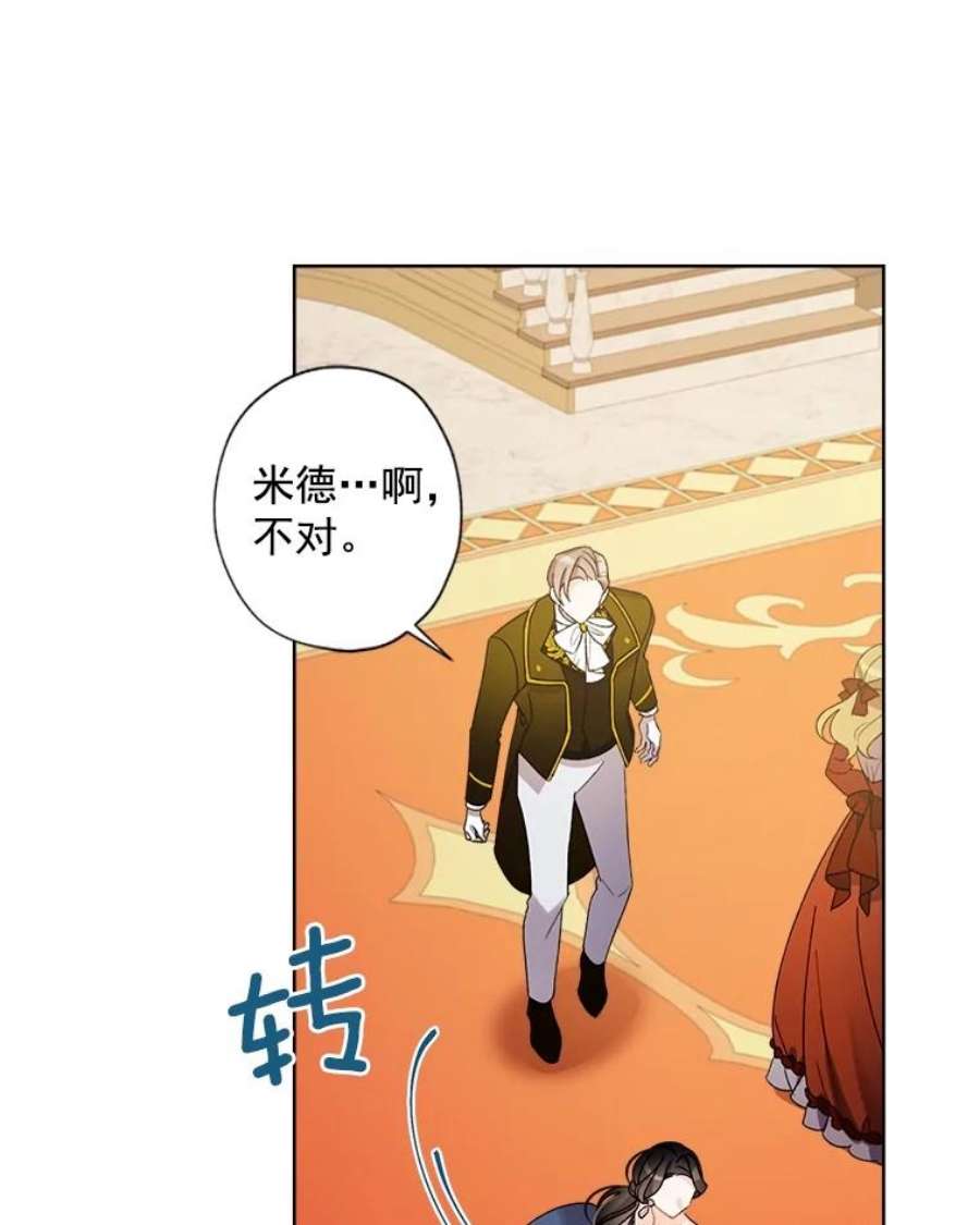 灰姑娘的善良继母11.帮女儿们交朋友