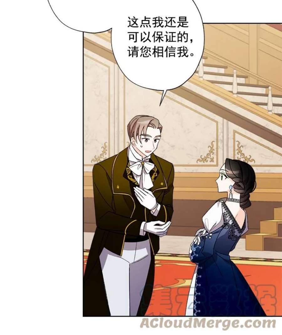 灰姑娘的善良继母11.帮女儿们交朋友