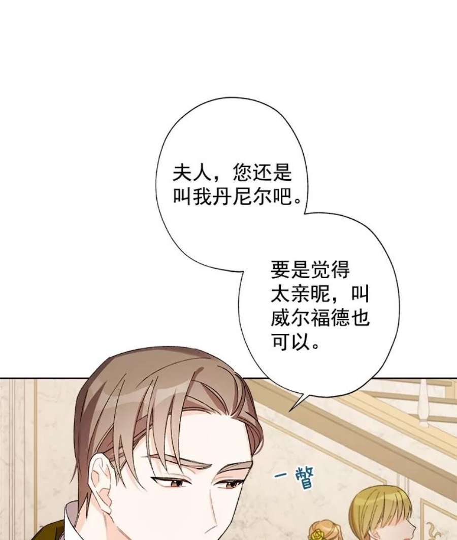 灰姑娘的善良继母11.帮女儿们交朋友