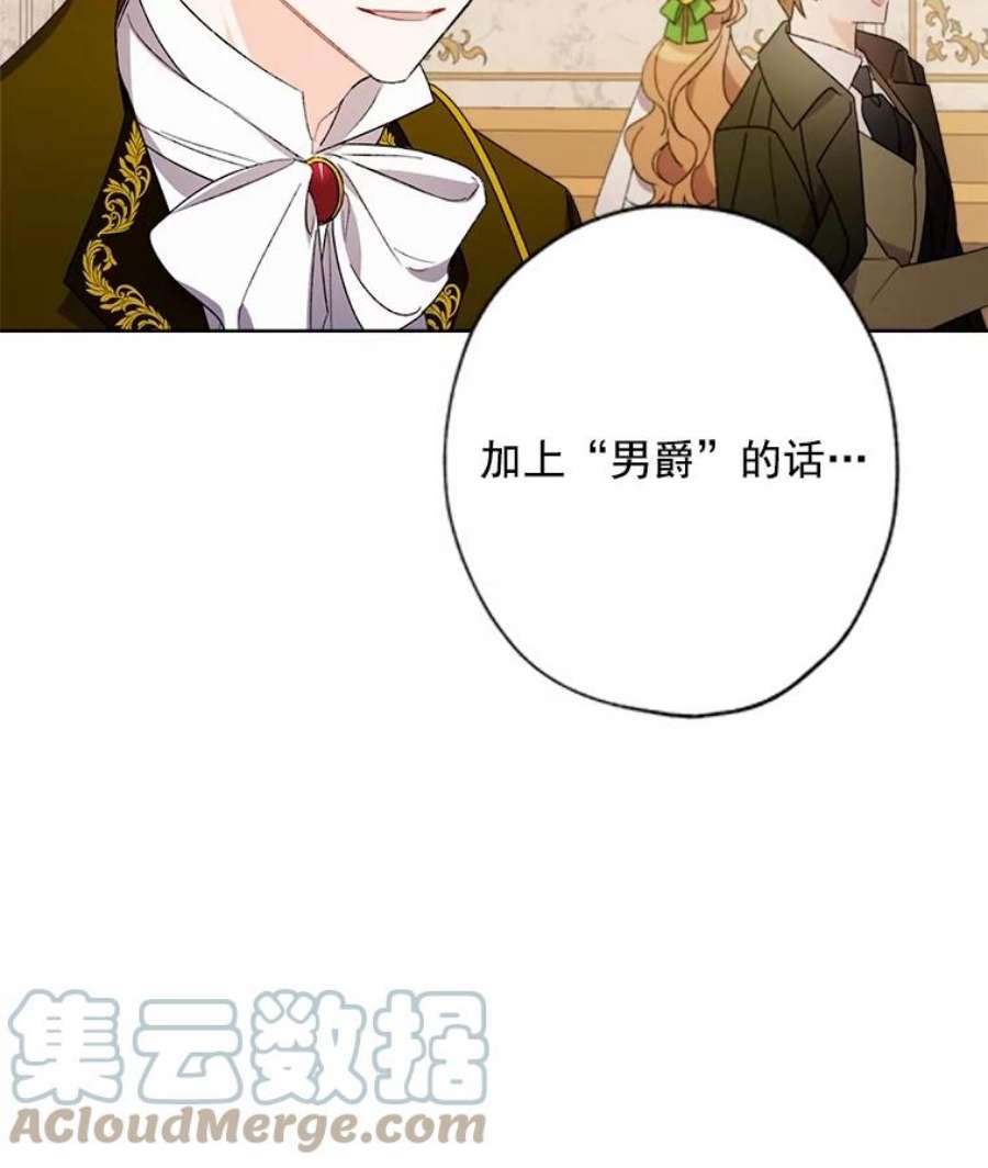 灰姑娘的善良继母11.帮女儿们交朋友