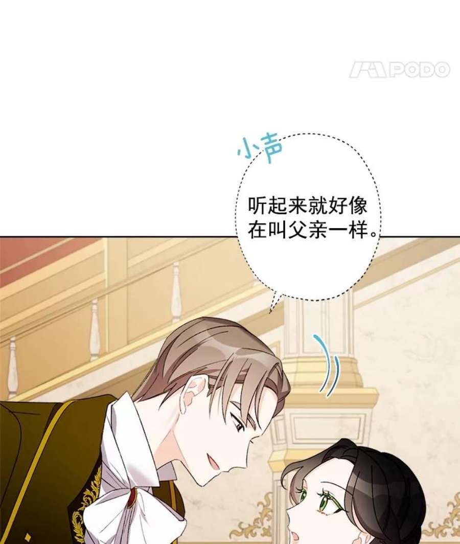 灰姑娘的善良继母11.帮女儿们交朋友