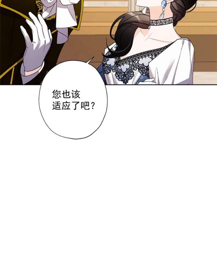 灰姑娘的善良继母11.帮女儿们交朋友