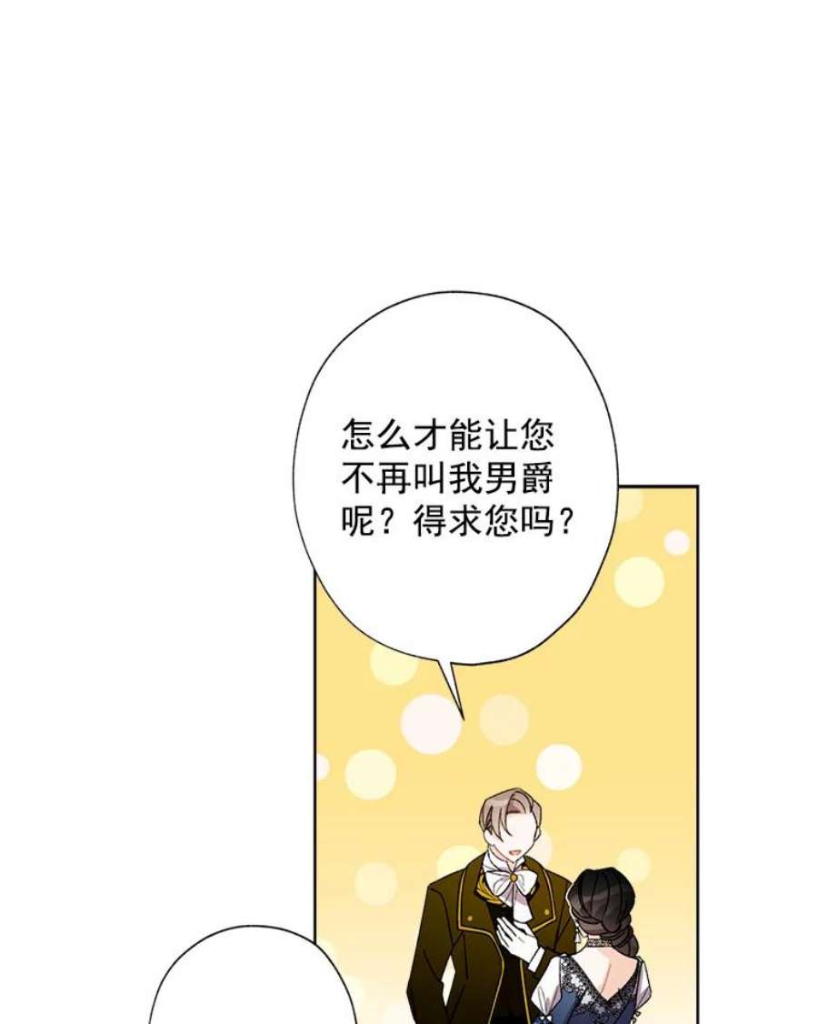 灰姑娘的善良继母11.帮女儿们交朋友