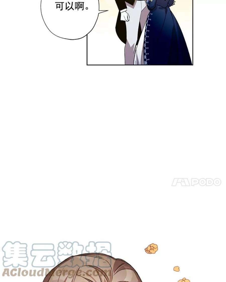 灰姑娘的善良继母11.帮女儿们交朋友