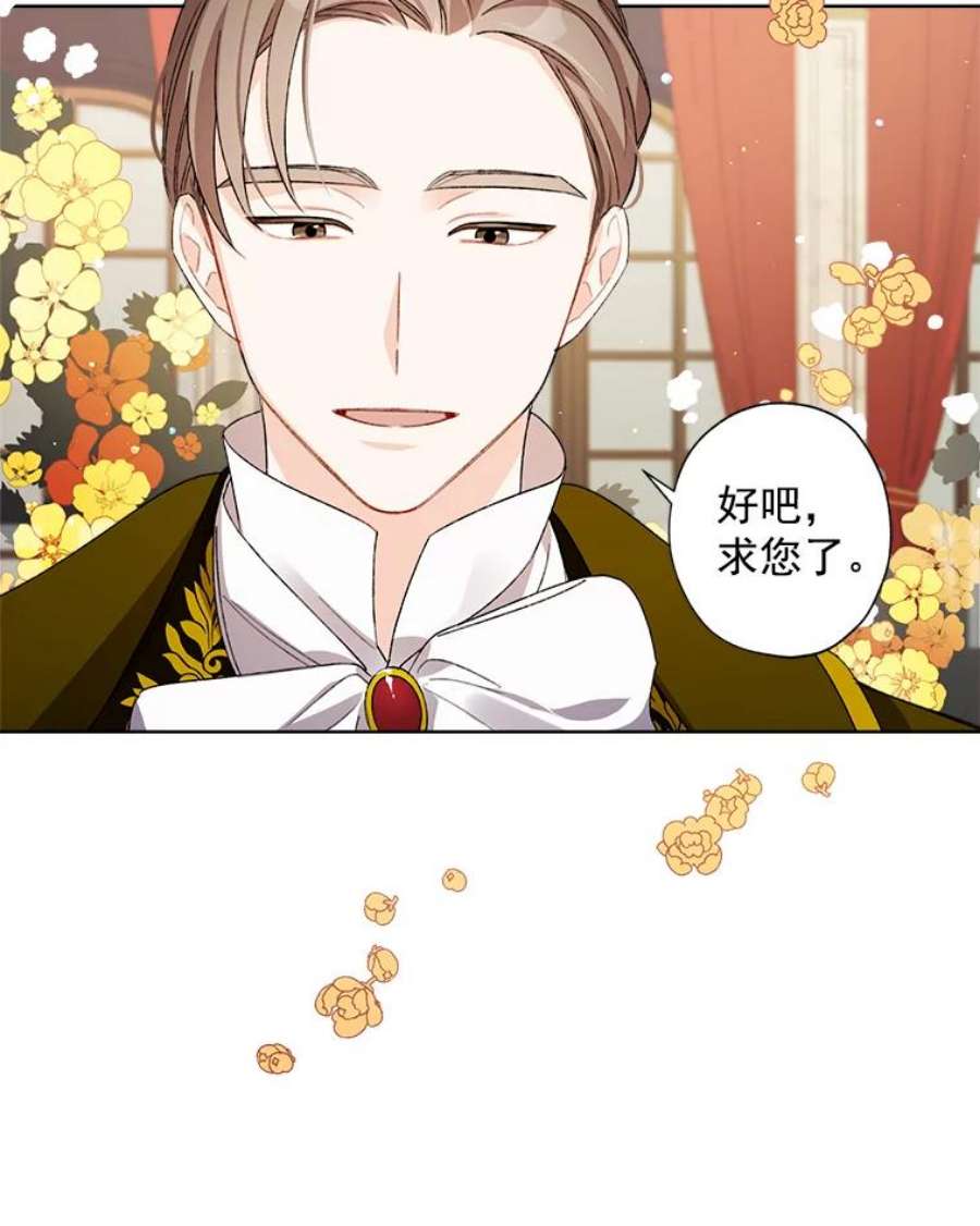 灰姑娘的善良继母11.帮女儿们交朋友