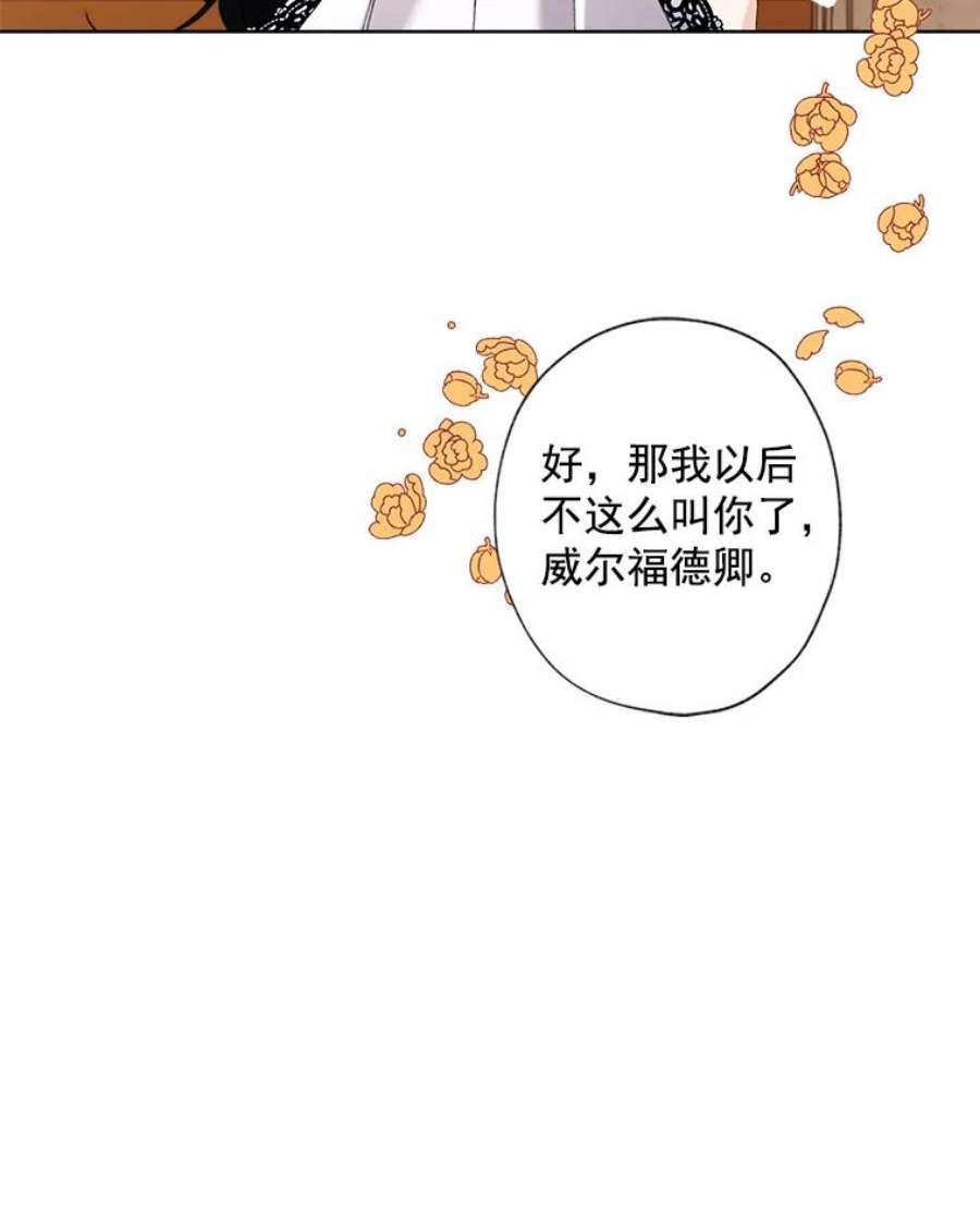 灰姑娘的善良继母11.帮女儿们交朋友