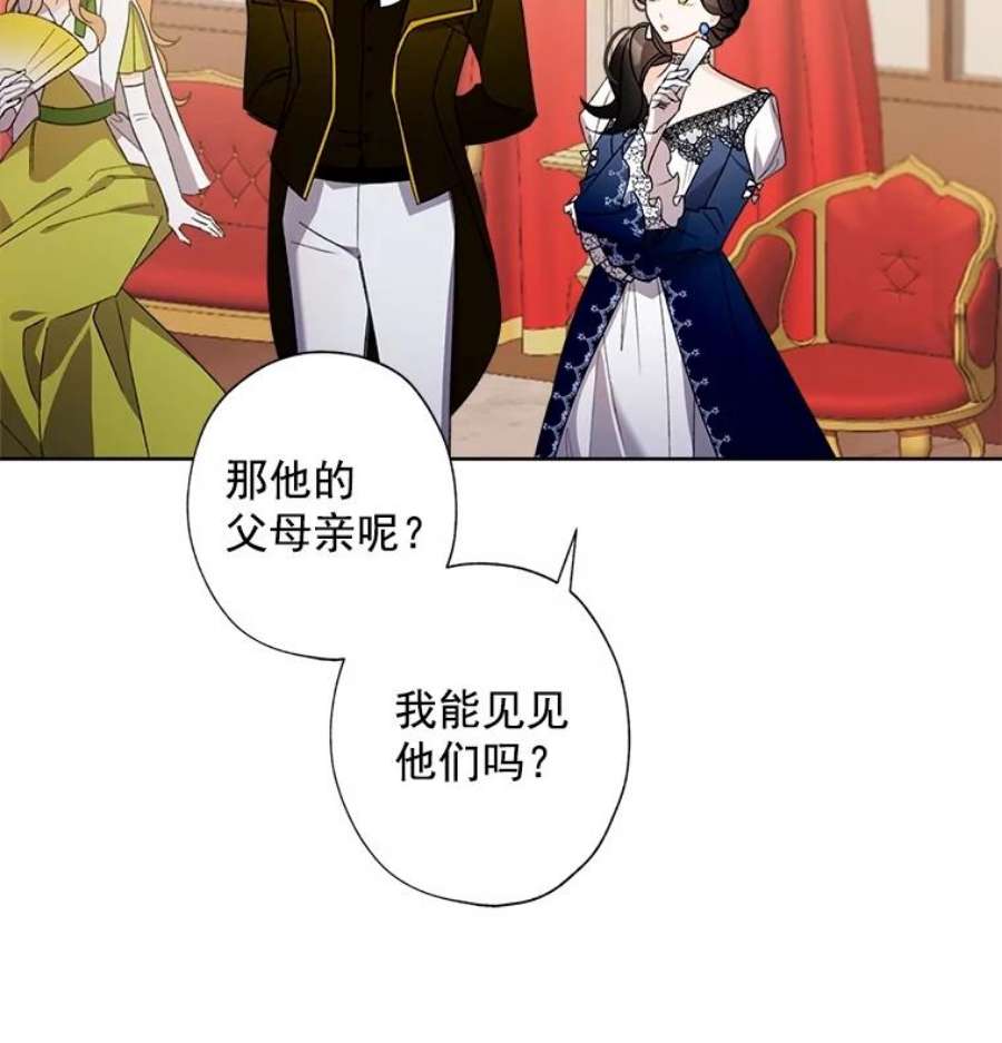 灰姑娘的善良继母11.帮女儿们交朋友