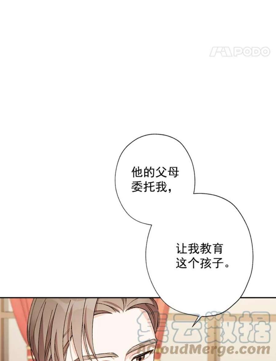 灰姑娘的善良继母11.帮女儿们交朋友