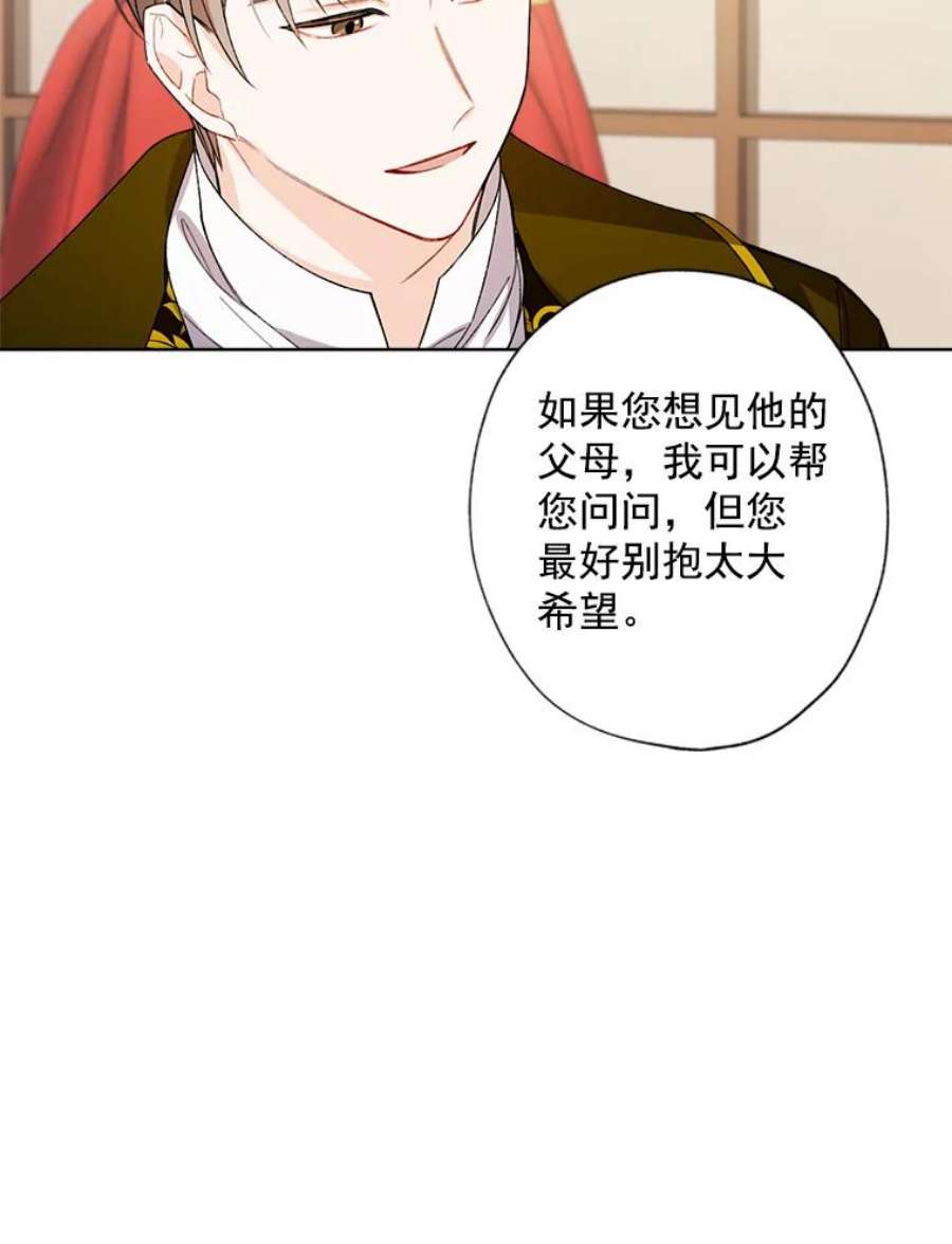 灰姑娘的善良继母11.帮女儿们交朋友