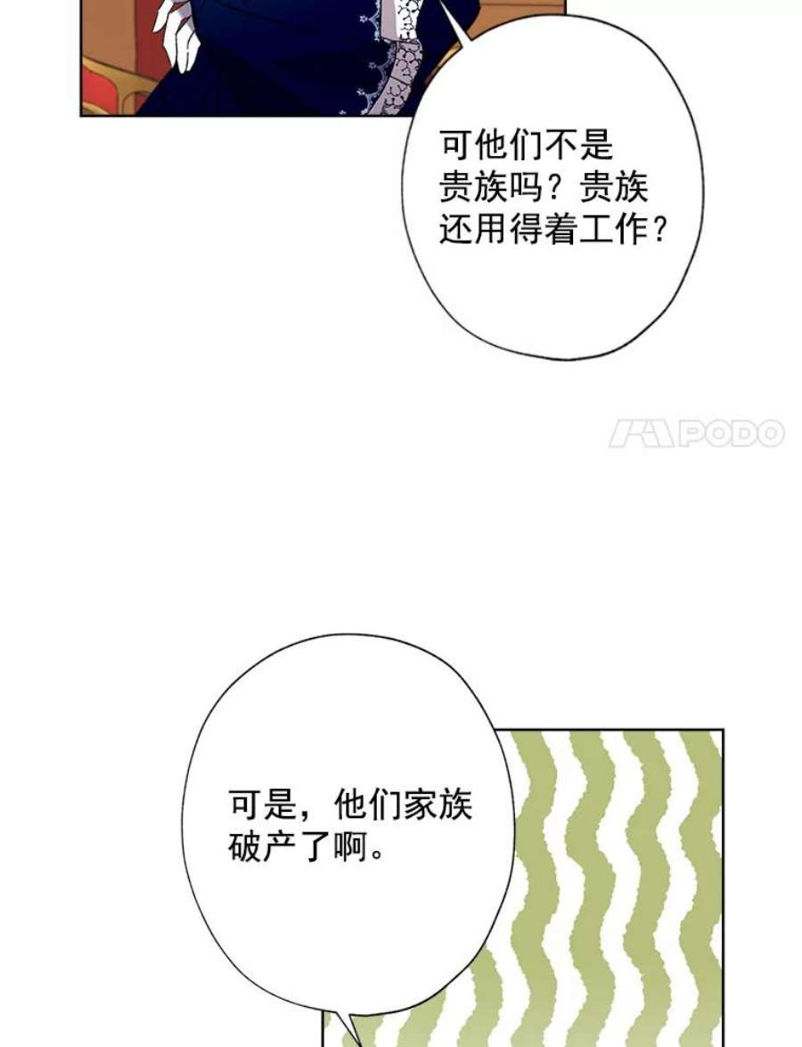 灰姑娘的善良继母11.帮女儿们交朋友