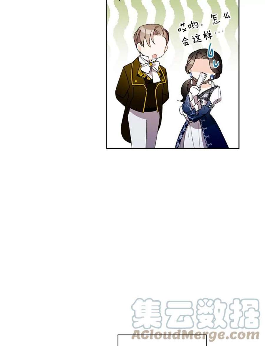 灰姑娘的善良继母11.帮女儿们交朋友