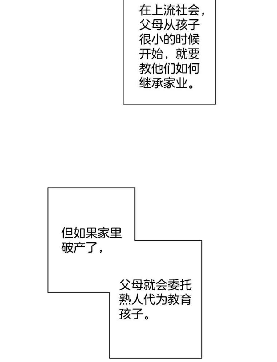 灰姑娘的善良继母11.帮女儿们交朋友