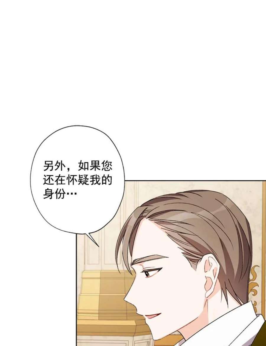 灰姑娘的善良继母11.帮女儿们交朋友