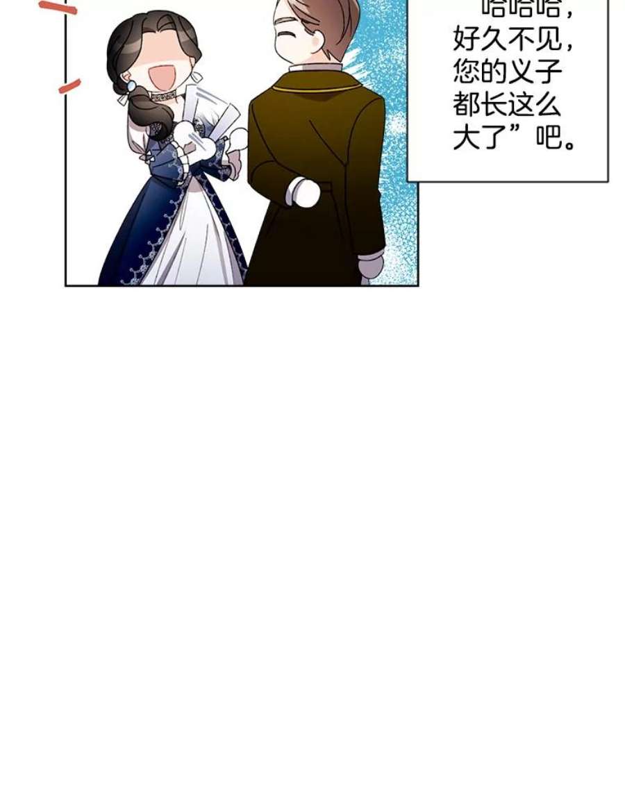 灰姑娘的善良继母11.帮女儿们交朋友