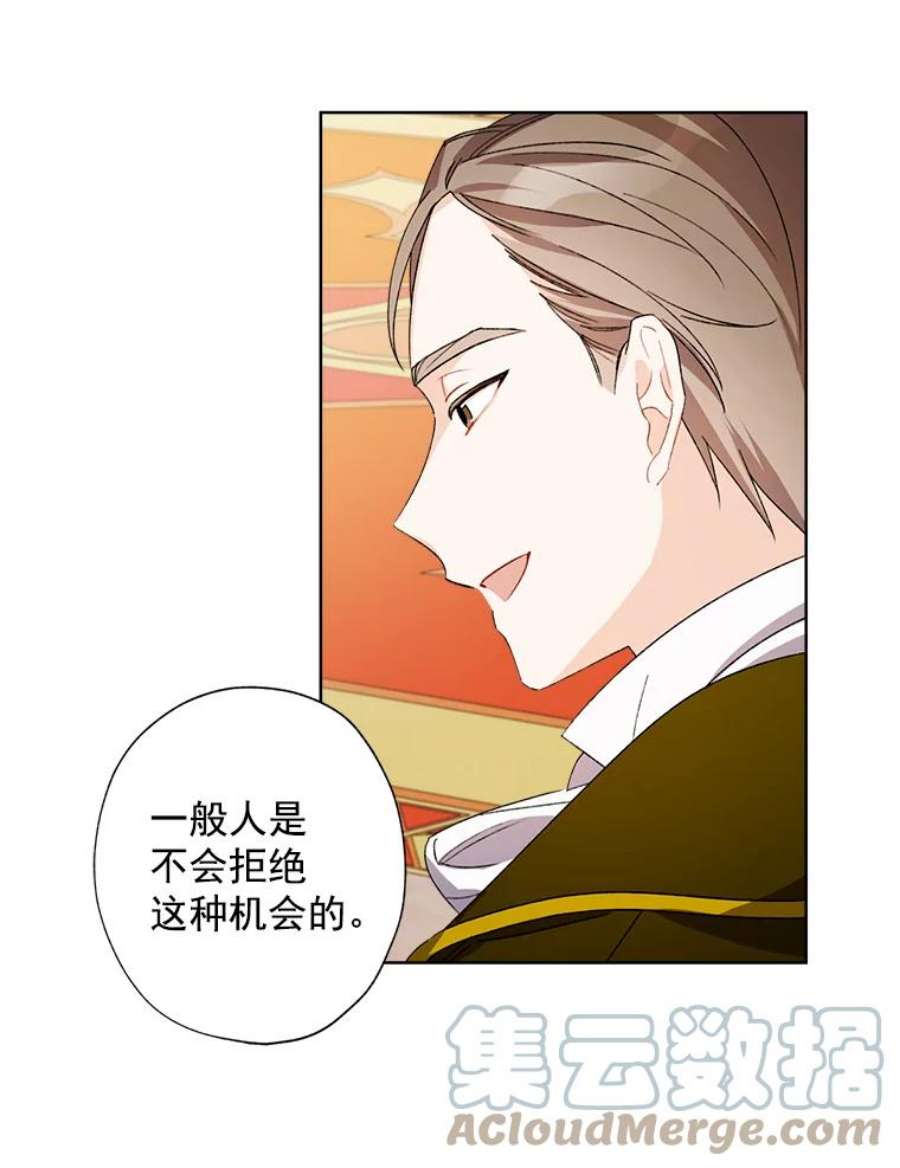 灰姑娘的善良继母11.帮女儿们交朋友