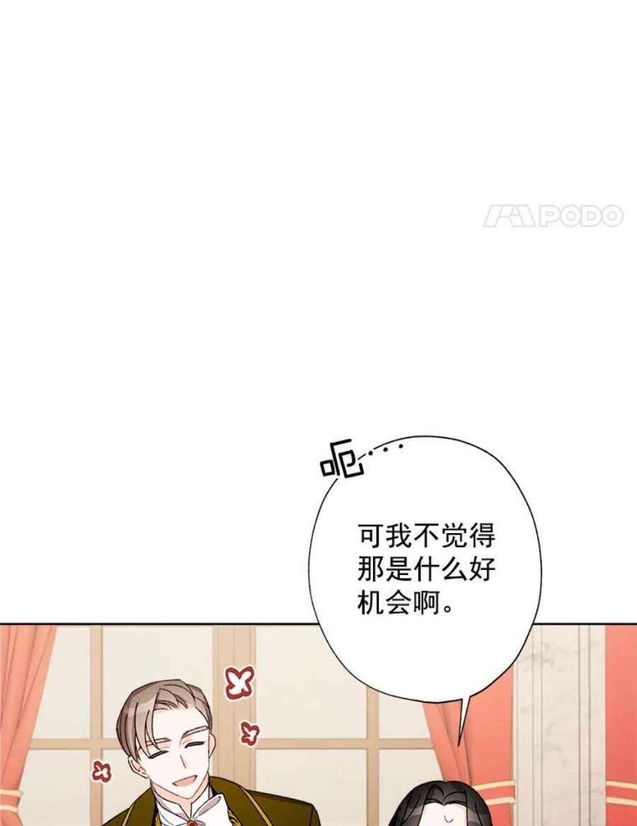 灰姑娘的善良继母11.帮女儿们交朋友