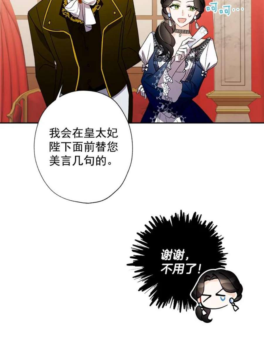 灰姑娘的善良继母11.帮女儿们交朋友