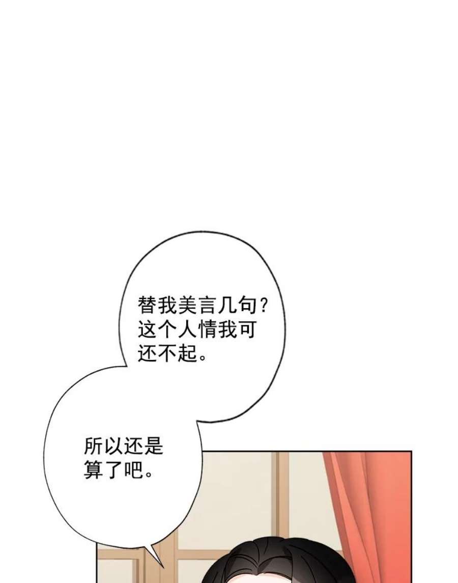 灰姑娘的善良继母11.帮女儿们交朋友