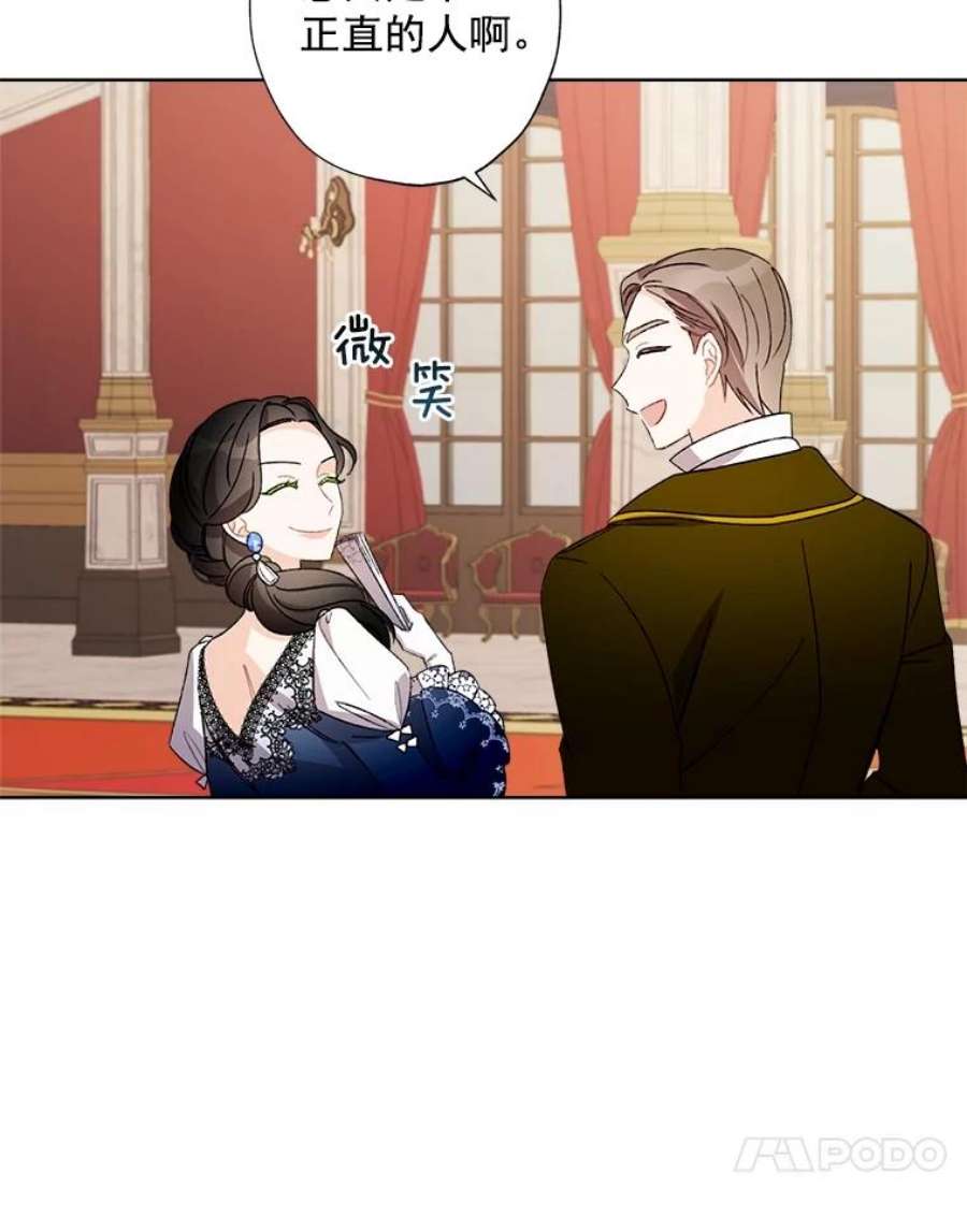 灰姑娘的善良继母11.帮女儿们交朋友