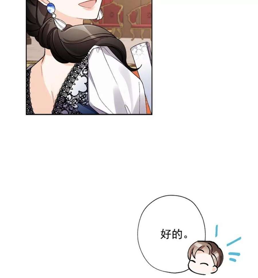 灰姑娘的善良继母11.帮女儿们交朋友