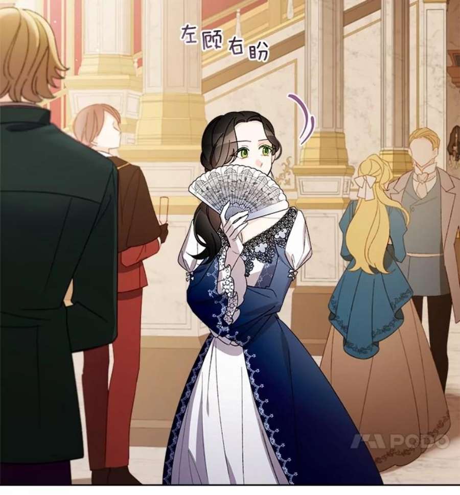 灰姑娘的善良继母11.帮女儿们交朋友