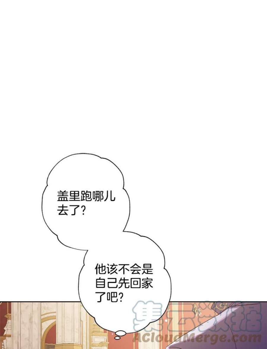 灰姑娘的善良继母11.帮女儿们交朋友