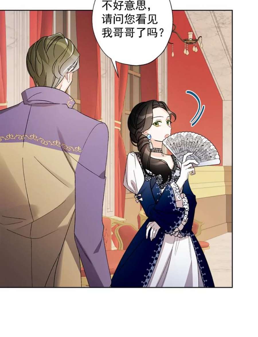 灰姑娘的善良继母11.帮女儿们交朋友