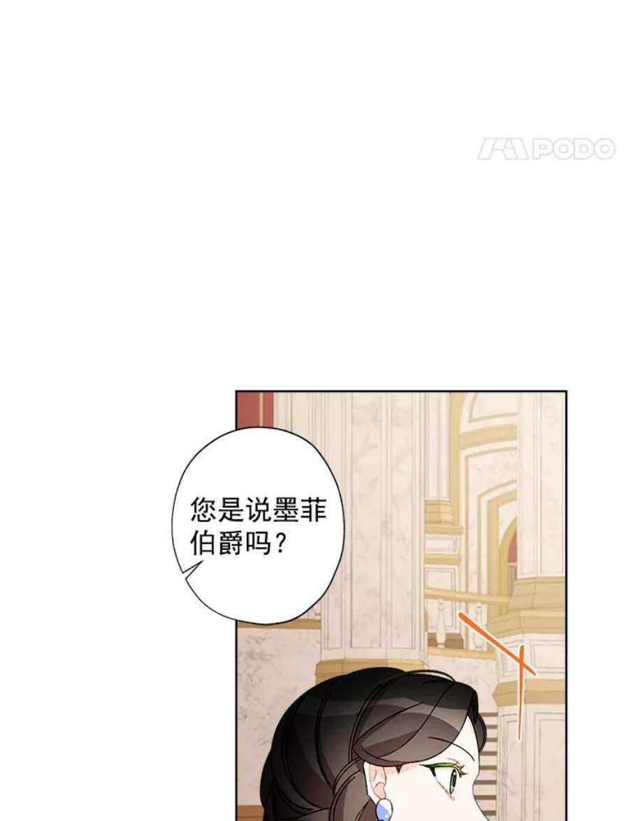 灰姑娘的善良继母11.帮女儿们交朋友