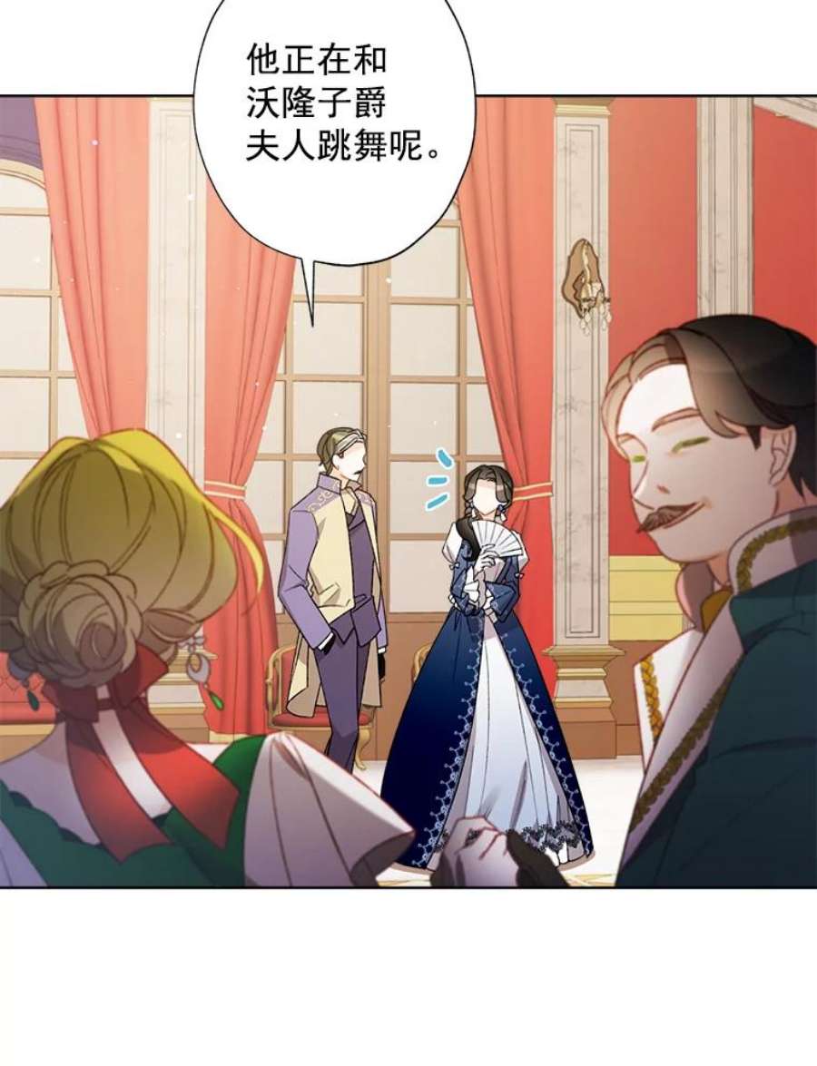 灰姑娘的善良继母11.帮女儿们交朋友