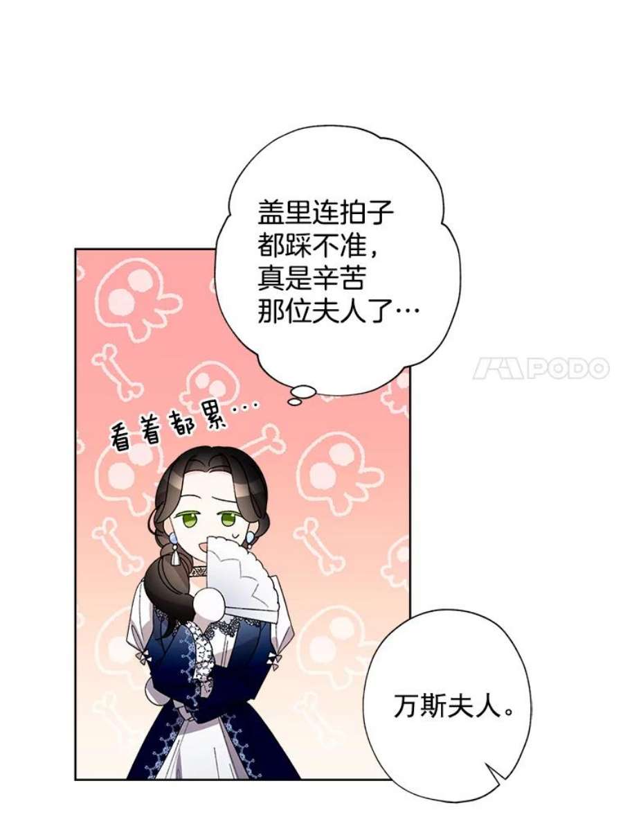 灰姑娘的善良继母11.帮女儿们交朋友