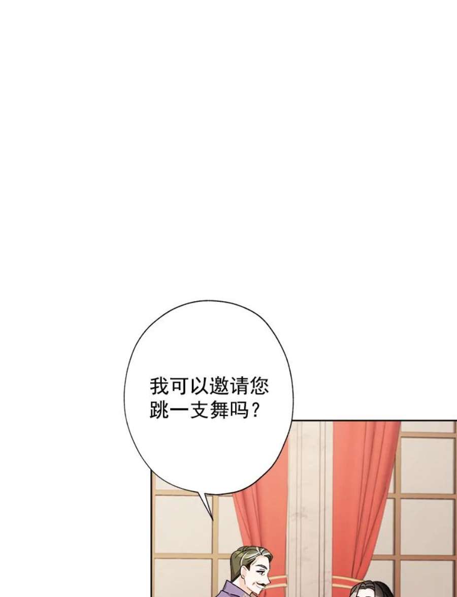 灰姑娘的善良继母11.帮女儿们交朋友