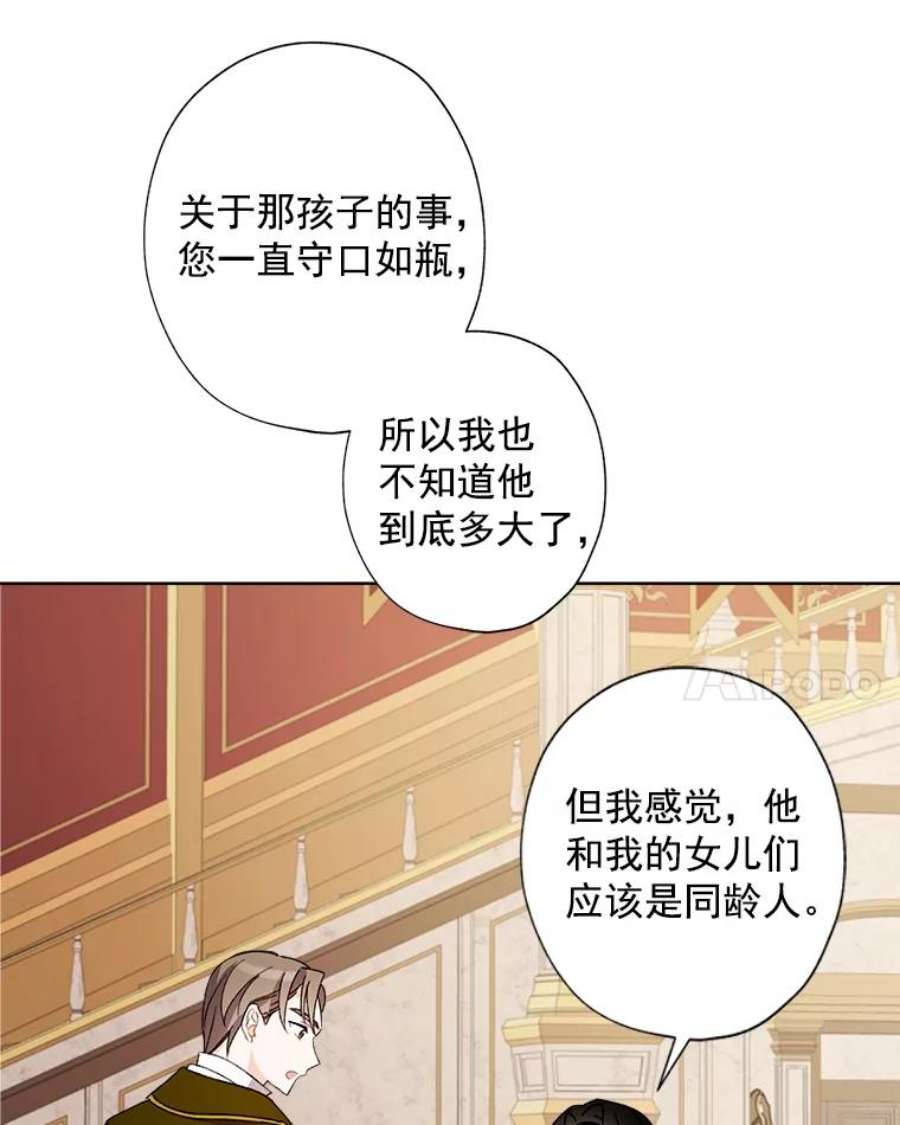 灰姑娘的善良继母11.帮女儿们交朋友