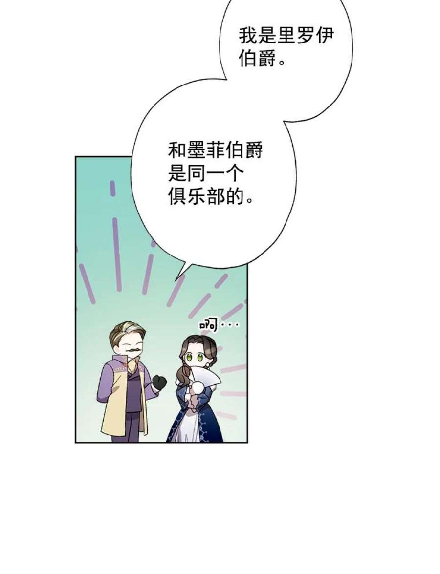 灰姑娘的善良继母11.帮女儿们交朋友