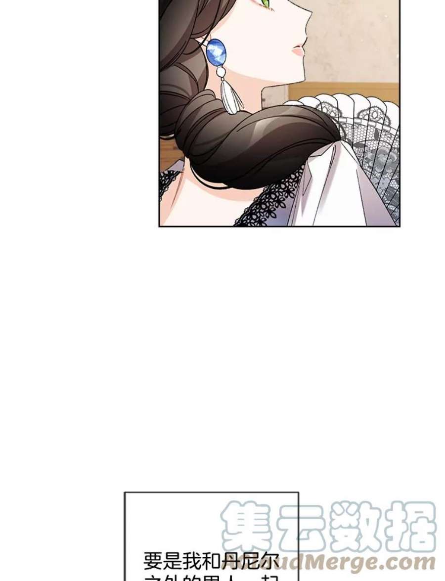 灰姑娘的善良继母11.帮女儿们交朋友