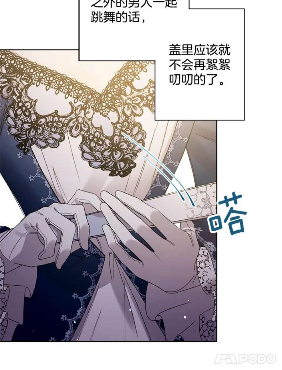 灰姑娘的善良继母11.帮女儿们交朋友