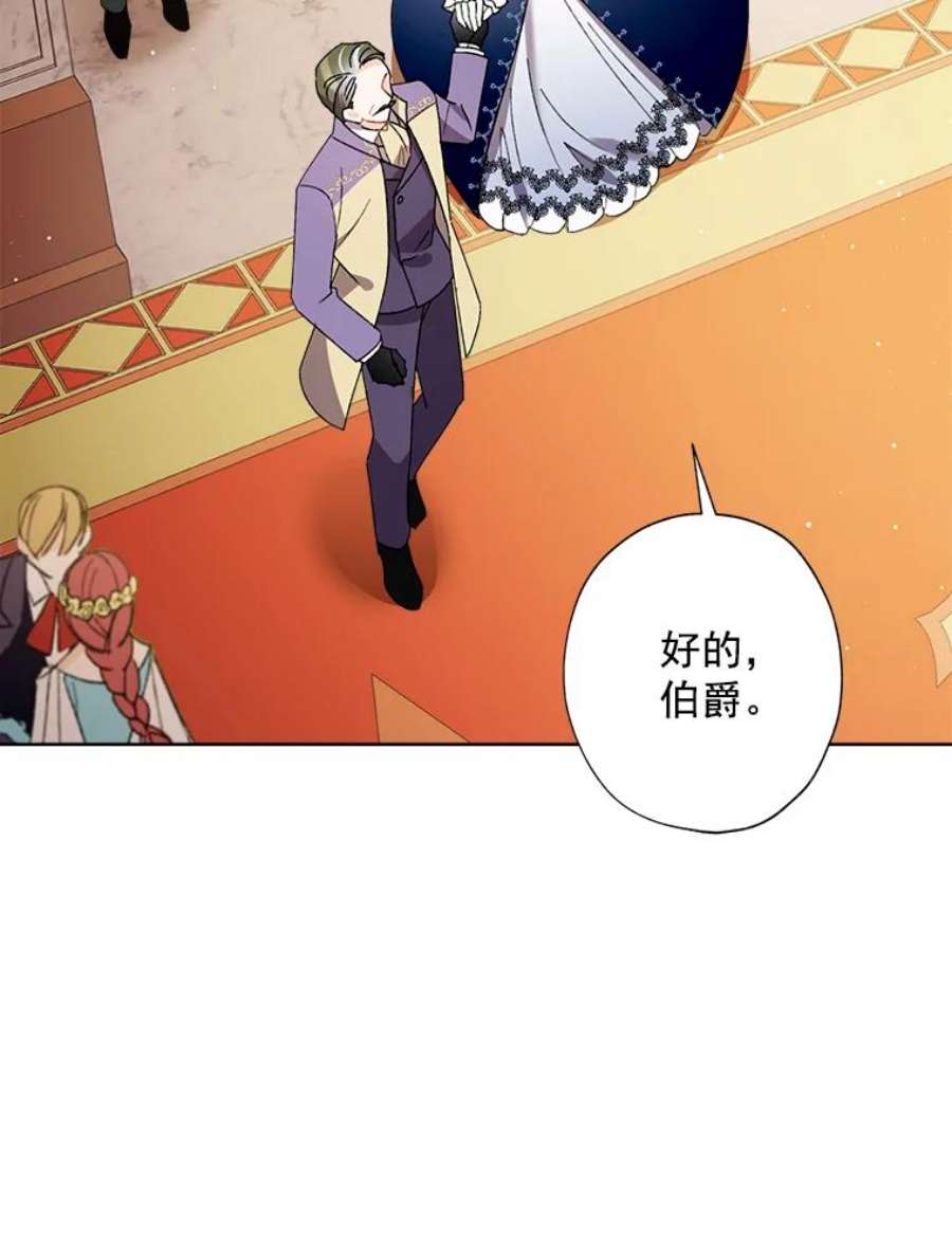 灰姑娘的善良继母11.帮女儿们交朋友