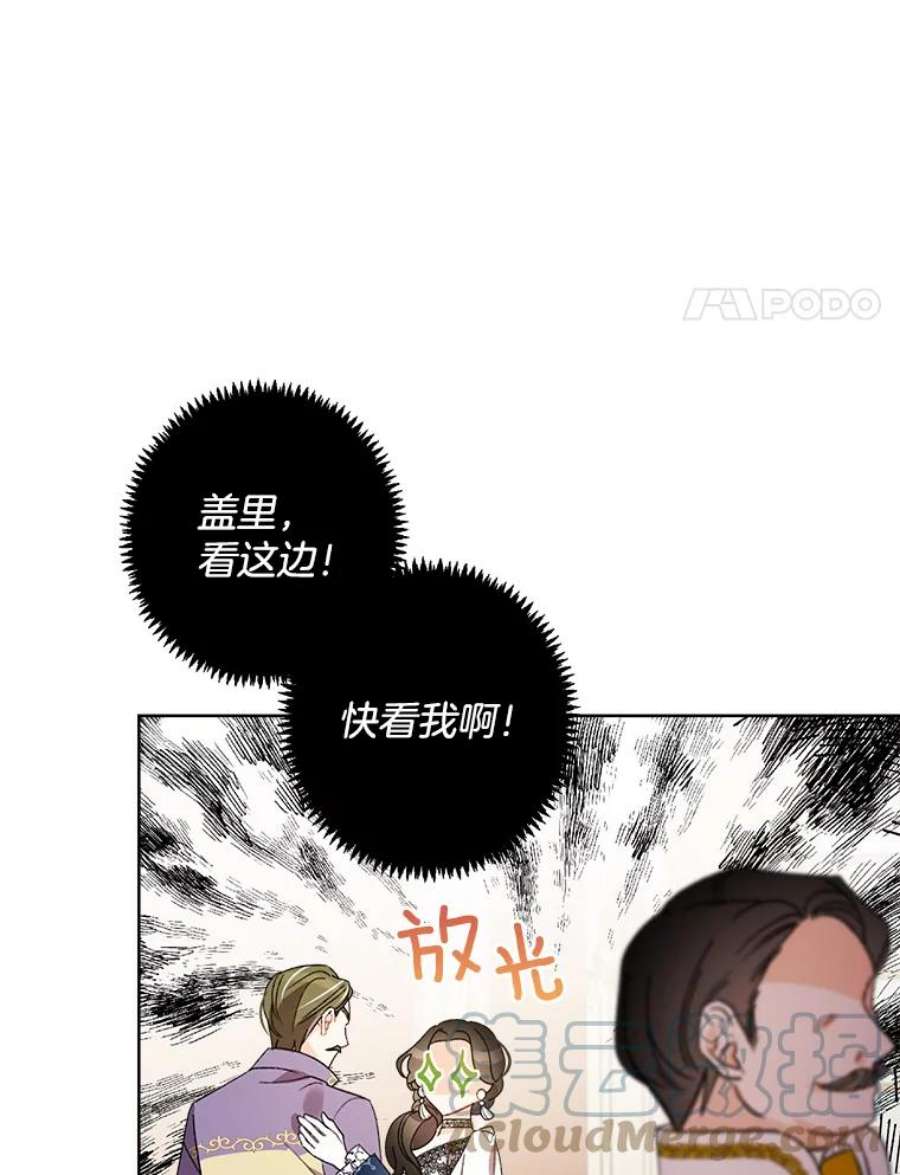 灰姑娘的善良继母11.帮女儿们交朋友