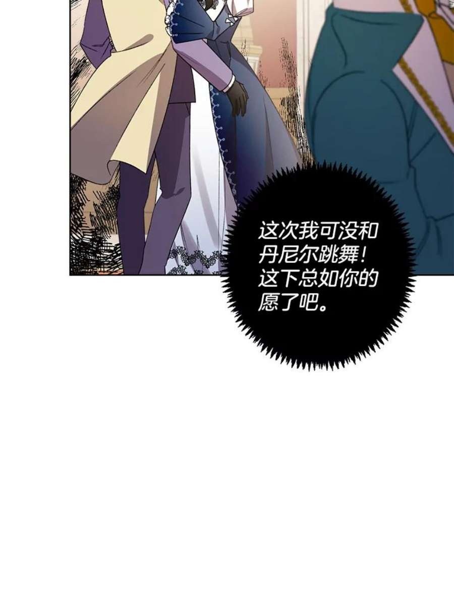 灰姑娘的善良继母11.帮女儿们交朋友