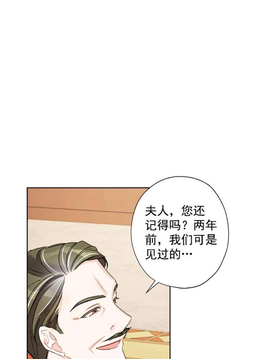灰姑娘的善良继母11.帮女儿们交朋友