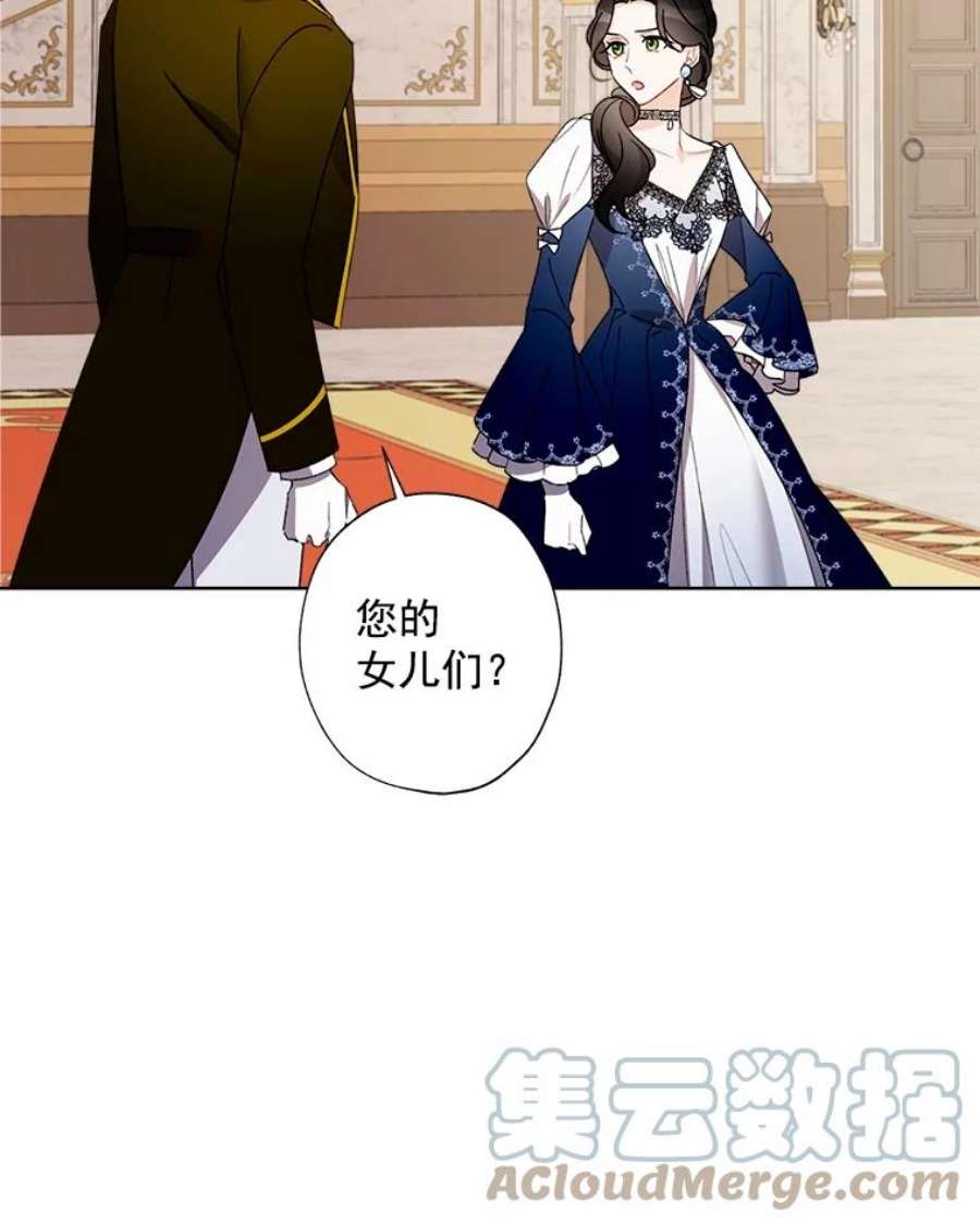 灰姑娘的善良继母11.帮女儿们交朋友