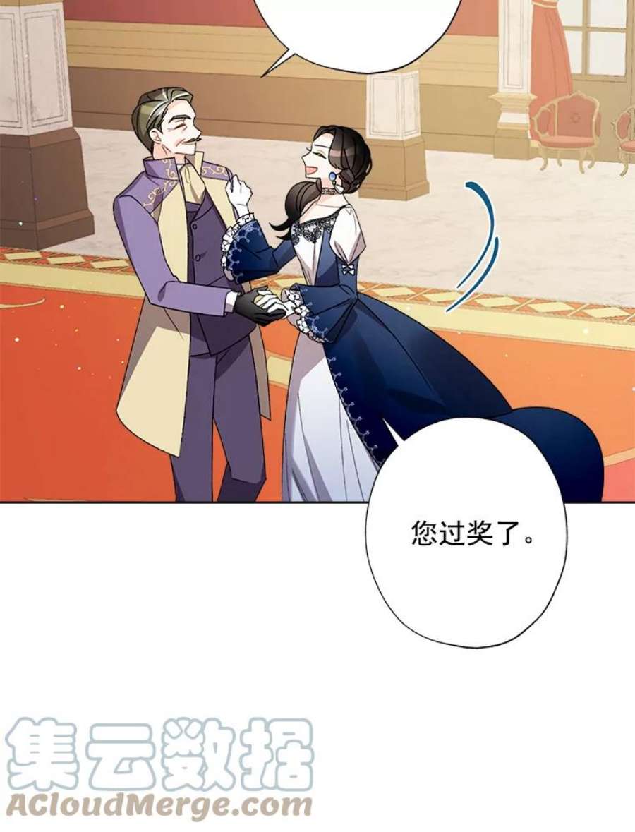 灰姑娘的善良继母11.帮女儿们交朋友