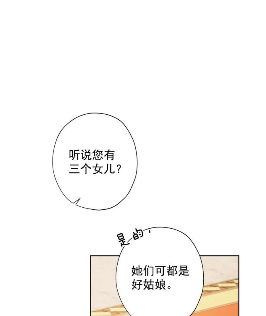 灰姑娘的善良继母11.帮女儿们交朋友