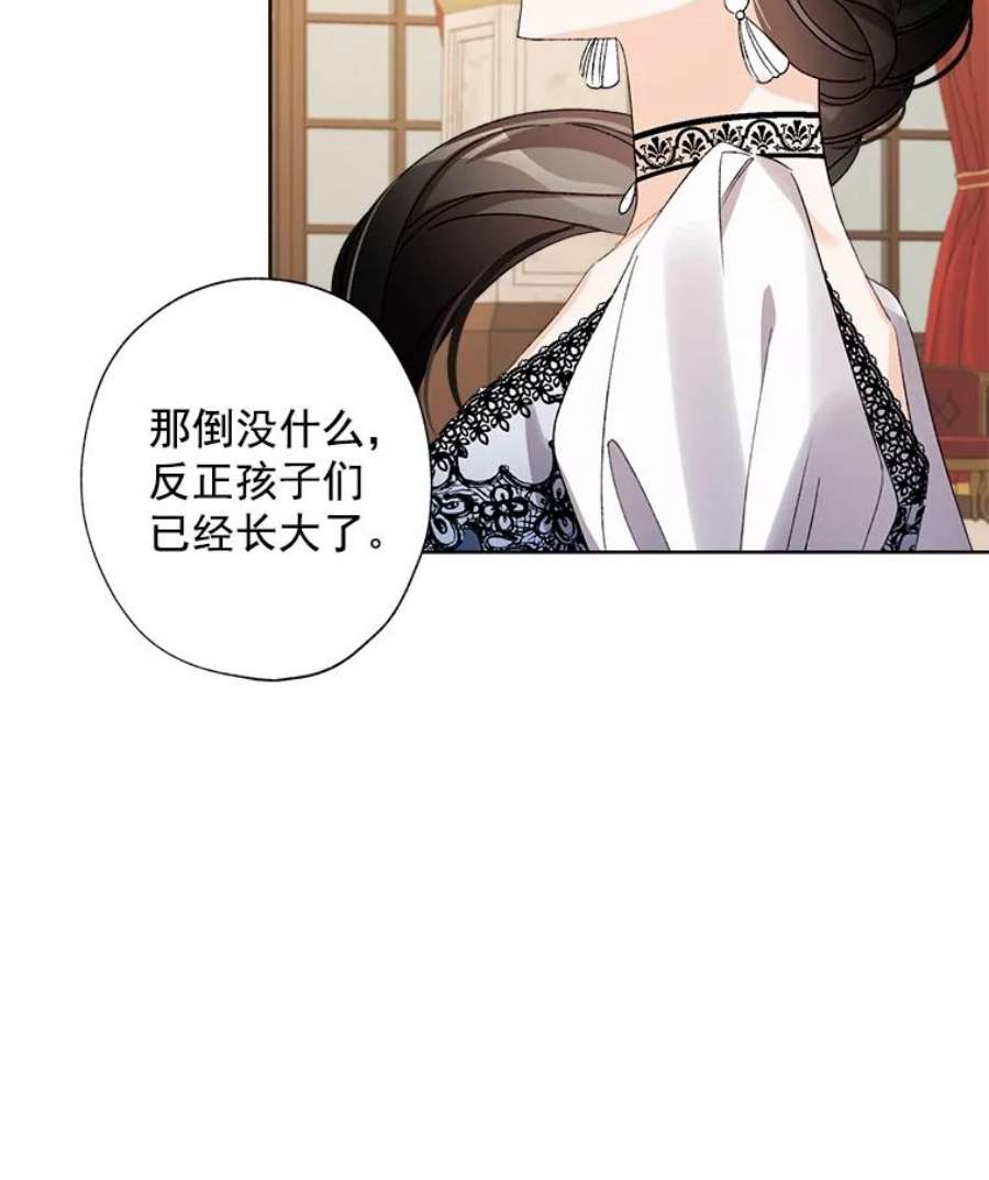 灰姑娘的善良继母11.帮女儿们交朋友