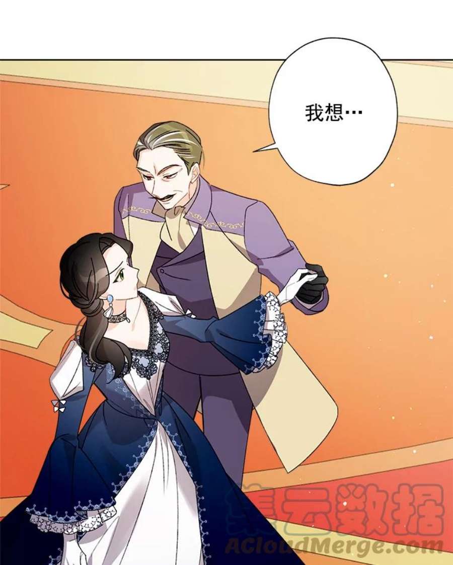 灰姑娘的善良继母11.帮女儿们交朋友