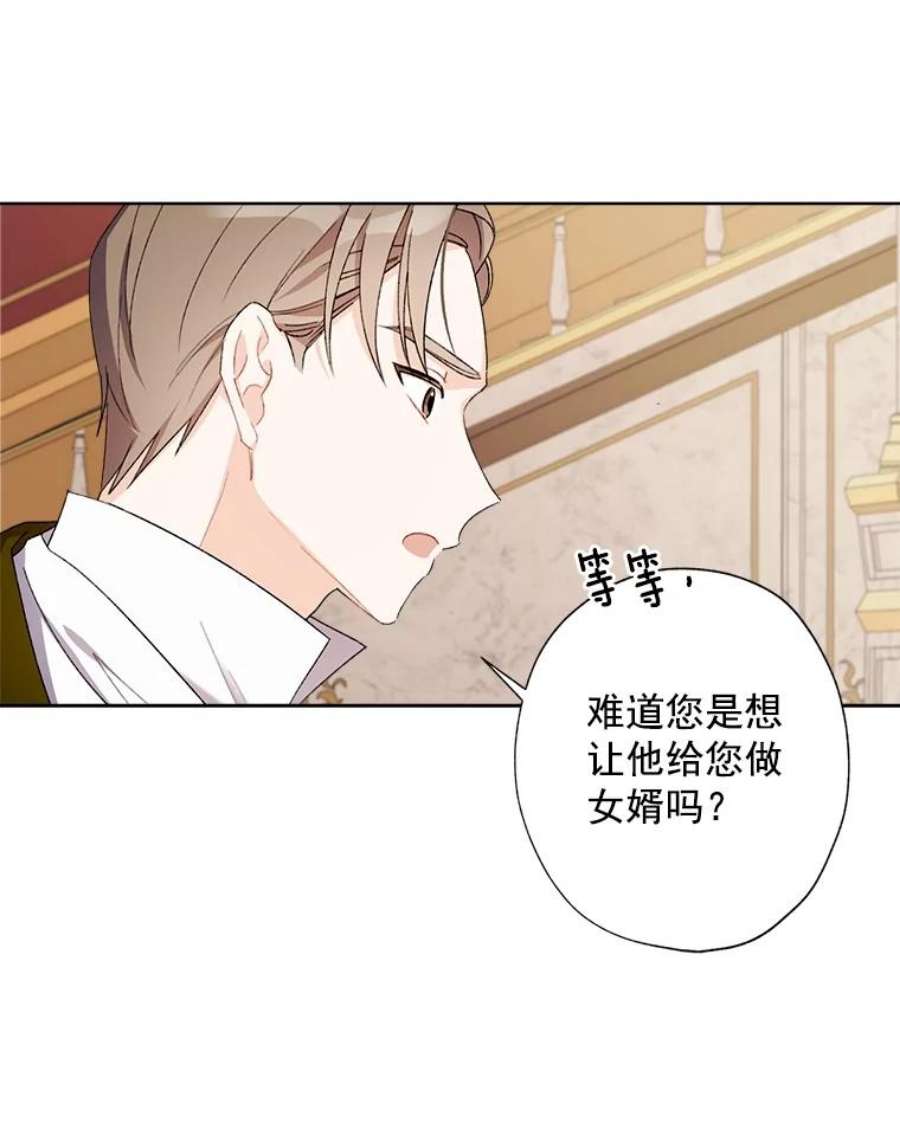 灰姑娘的善良继母11.帮女儿们交朋友