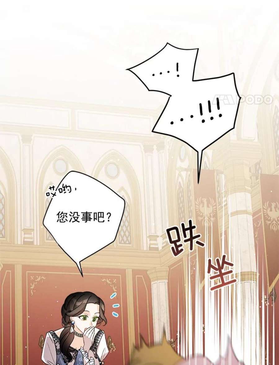 灰姑娘的善良继母11.帮女儿们交朋友